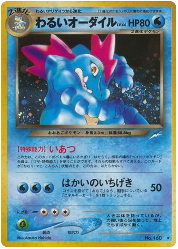 Dark Feraligatr - Darkness, And To Light...