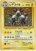 Magneton - Expansion Pack