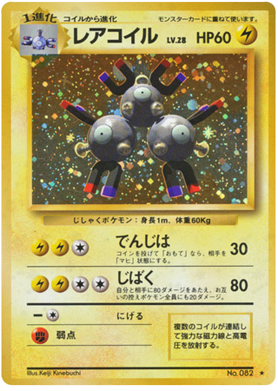 Magneton - Expansion Pack