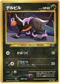 Houndour - Crossing The Ruins...