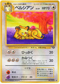 Persian - Pokémon Jungle