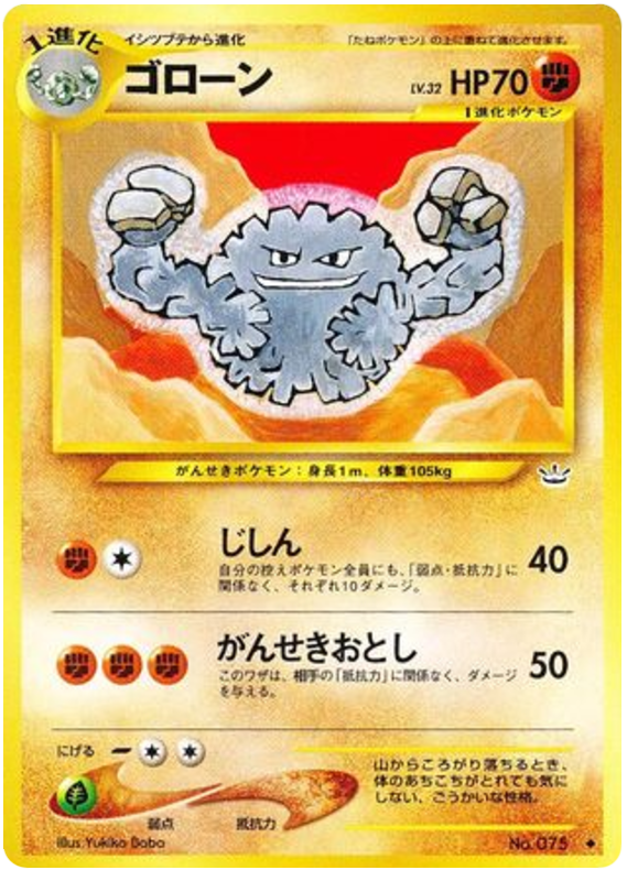 Graveler - Awakening Legends