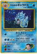 Giovanni's Gyarados - Challenge from the Darkness
