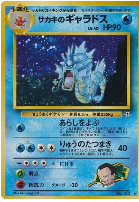 Giovanni's Gyarados - Challenge from the Darkness