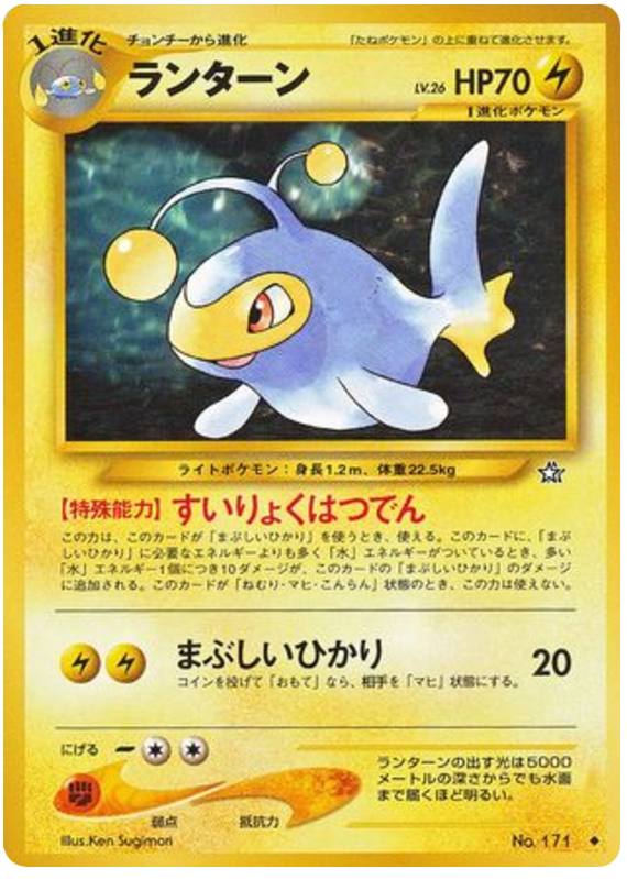 Lanturn - Gold, Silver, To A New World...