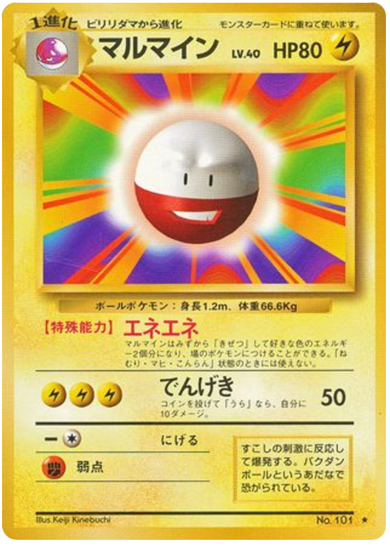 Electrode - Expansion Pack