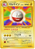 Electrode - Expansion Pack