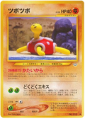 Shuckle - Awakening Legends