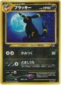 Umbreon - Crossing The Ruins...