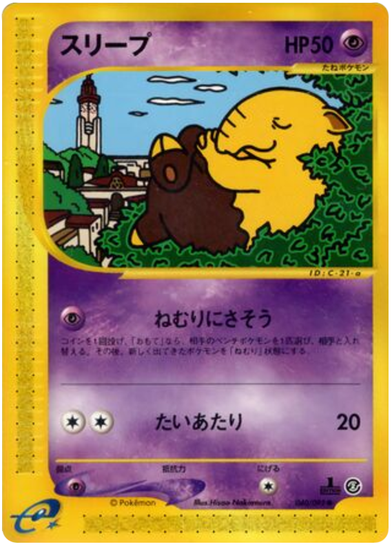 Drowzee - The Town On No Map - #040
