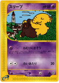Drowzee - The Town On No Map - #040