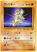 Machop - Rocket Gang