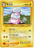 Flaaffy - Gold, Silver, To A New World...