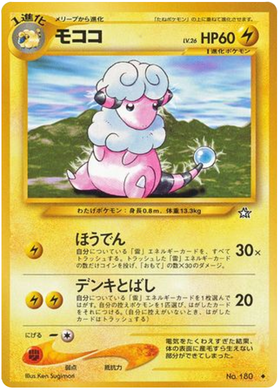 Flaaffy - Gold, Silver, To A New World...