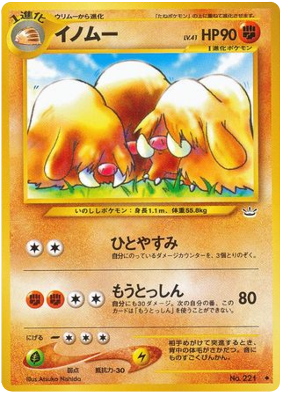 Piloswine - Awakening Legends