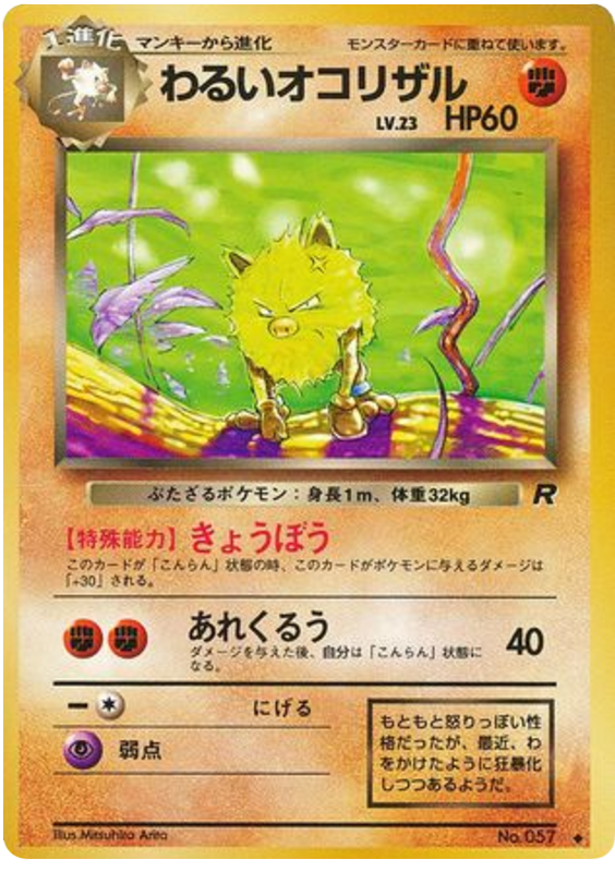 Dark Primeape - Rocket Gang