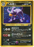 Houndoom - Crossing The Ruins...