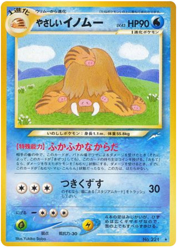 Light Piloswine - Darkness, And To Light...