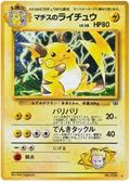 Lt. Surge's Raichu - Challenge from the Darkness