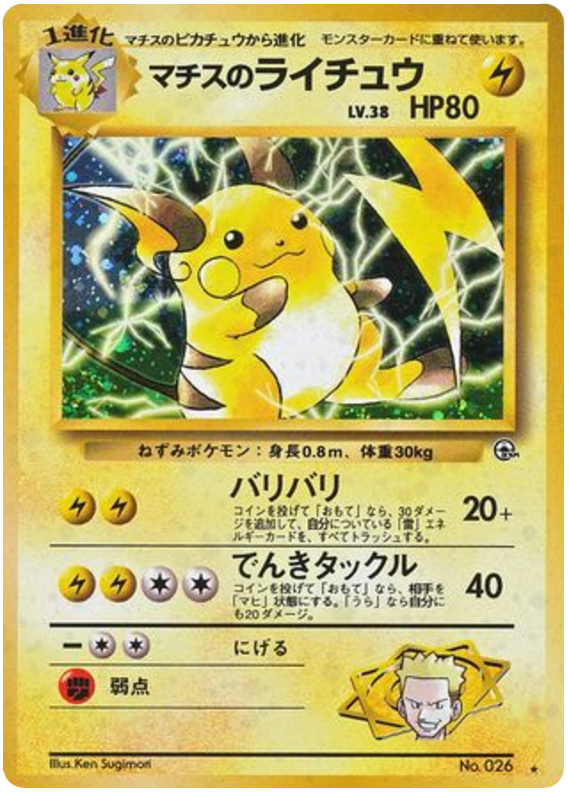 Lt. Surge's Raichu - Challenge from the Darkness