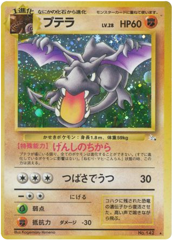 Aerodactyl - Mystery of the Fossils