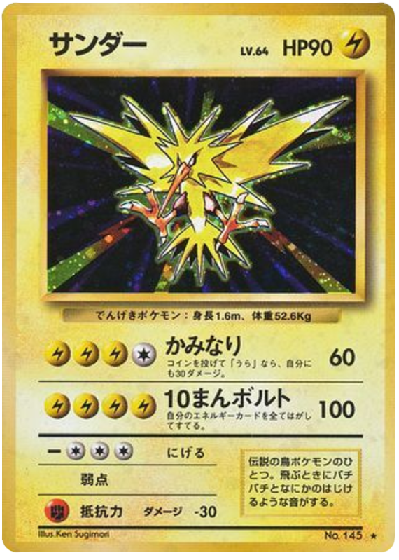 Zapdos - Expansion Pack