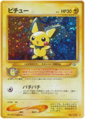 Pichu - Gold, Silver, To A New World...