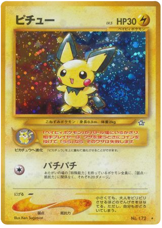 Pichu - Gold, Silver, To A New World...