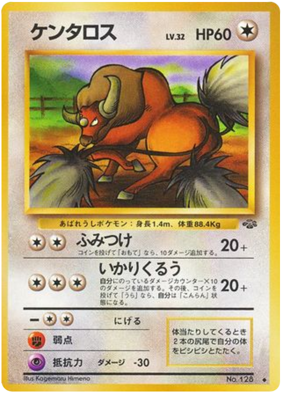 Tauros - Pokémon Jungle