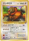 Tauros - Pokémon Jungle