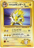 Lt. Surge's Jolteon - Leaders' Stadium