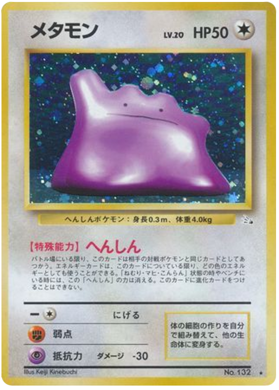 Ditto - Mystery of the Fossils