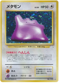 Ditto - Mystery of the Fossils