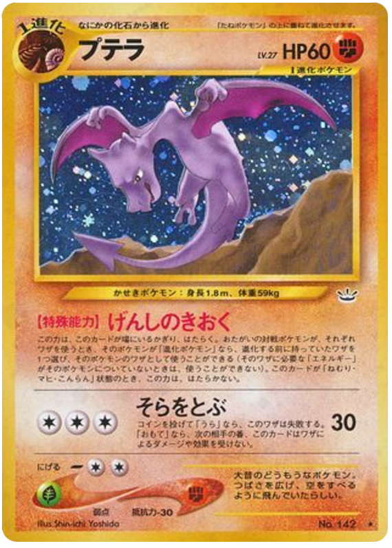 Aerodactyl - Awakening Legends