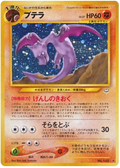 Aerodactyl - Awakening Legends