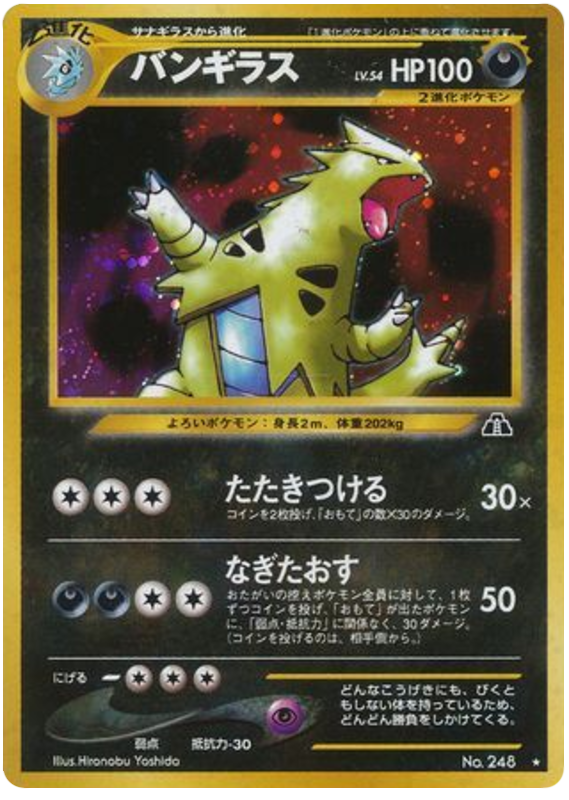 Tyranitar - Crossing The Ruins...