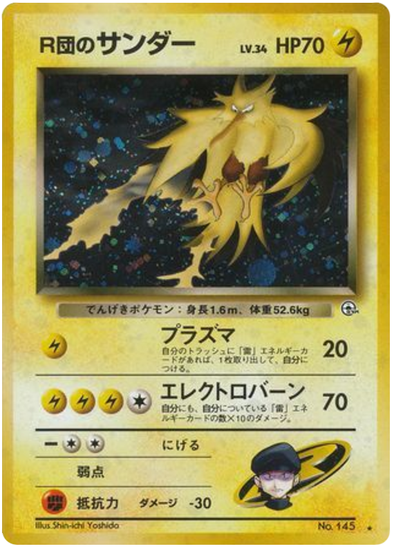 Rocket's Zapdos - Challenge from the Darkness