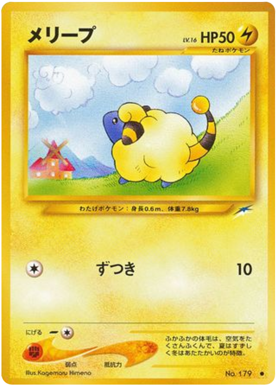 Mareep - Darkness, And To Light...