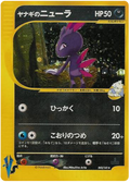 Pryce's Sneasel - VS - #043