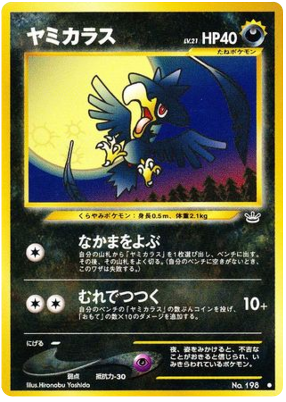 Murkrow - Awakening Legends