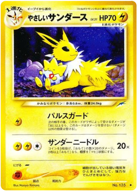Light Jolteon - Darkness, And To Light...