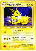 Light Jolteon - Darkness, And To Light...
