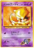 Sabrina's Abra - Challenge from the Darkness