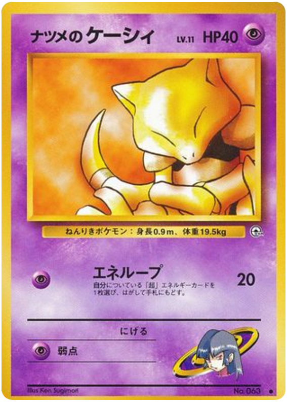 Sabrina's Abra - Challenge from the Darkness