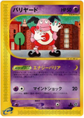 Mr. Mime - The Town On No Map - #043