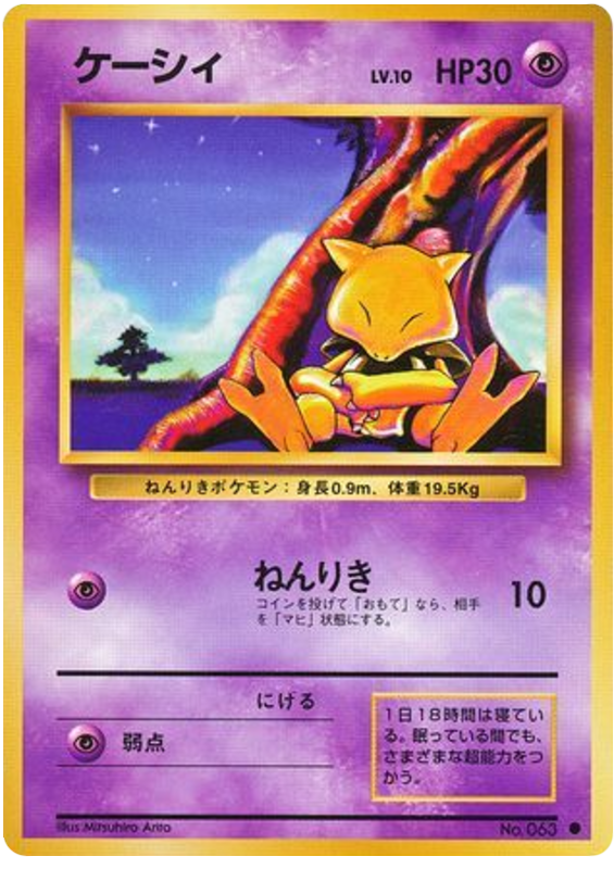 Abra - Expansion Pack