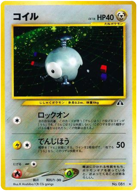 Magnemite - Crossing The Ruins...