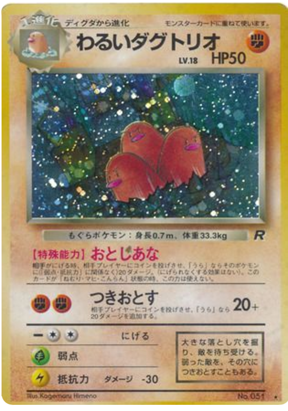 Dark Dugtrio - Rocket Gang