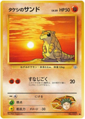 Brock's Sandshrew - Leaders' Stadium