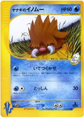 Pryce's Piloswine - VS - #044